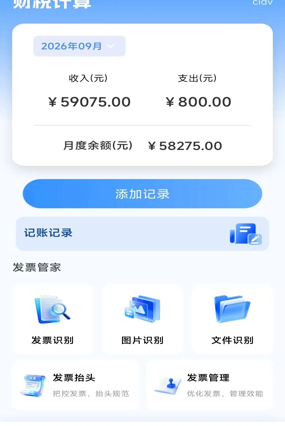 ���˲�˰�ǲ鰲׿���ֻ���v1.0.0 ��׿���ͼ