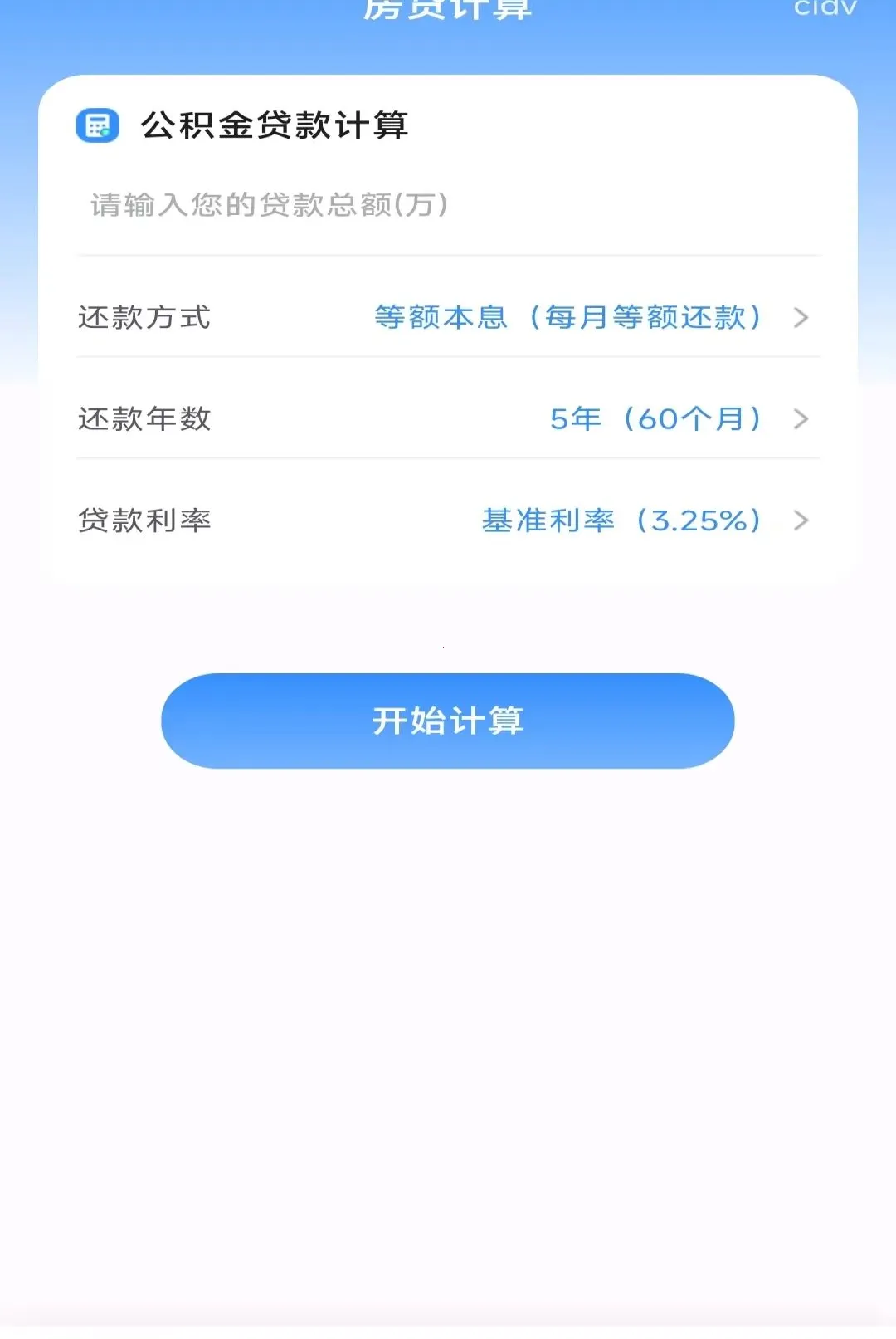 ���˲�˰�ǲ鰲׿���ֻ���v1.0.0 ��׿���ͼ