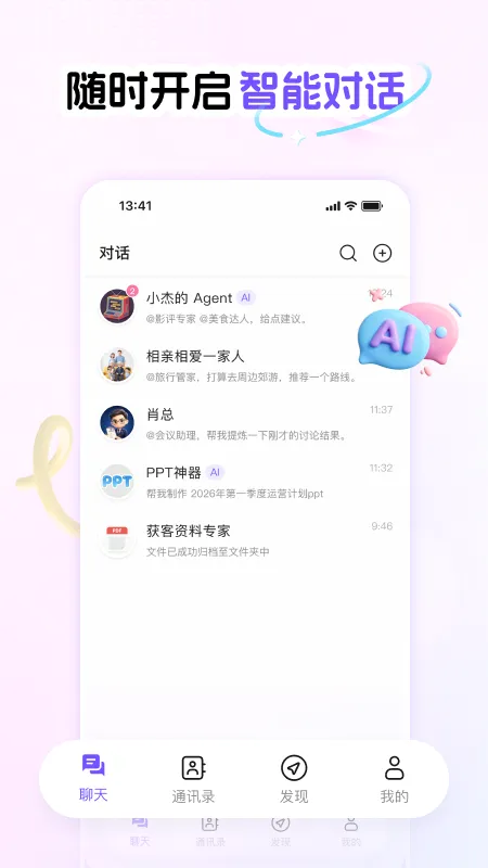 Phylii(���ܶԻ�App)v1.0.11 ��׿���ͼ