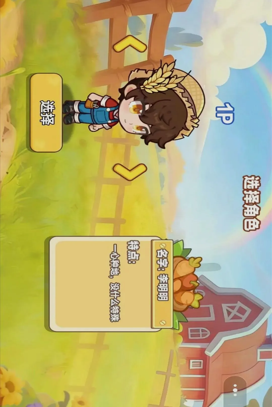 ������Ӫũ��(��ֳ��Ӫ��Ϸ)v1.0.2 �ٷ������ͼ