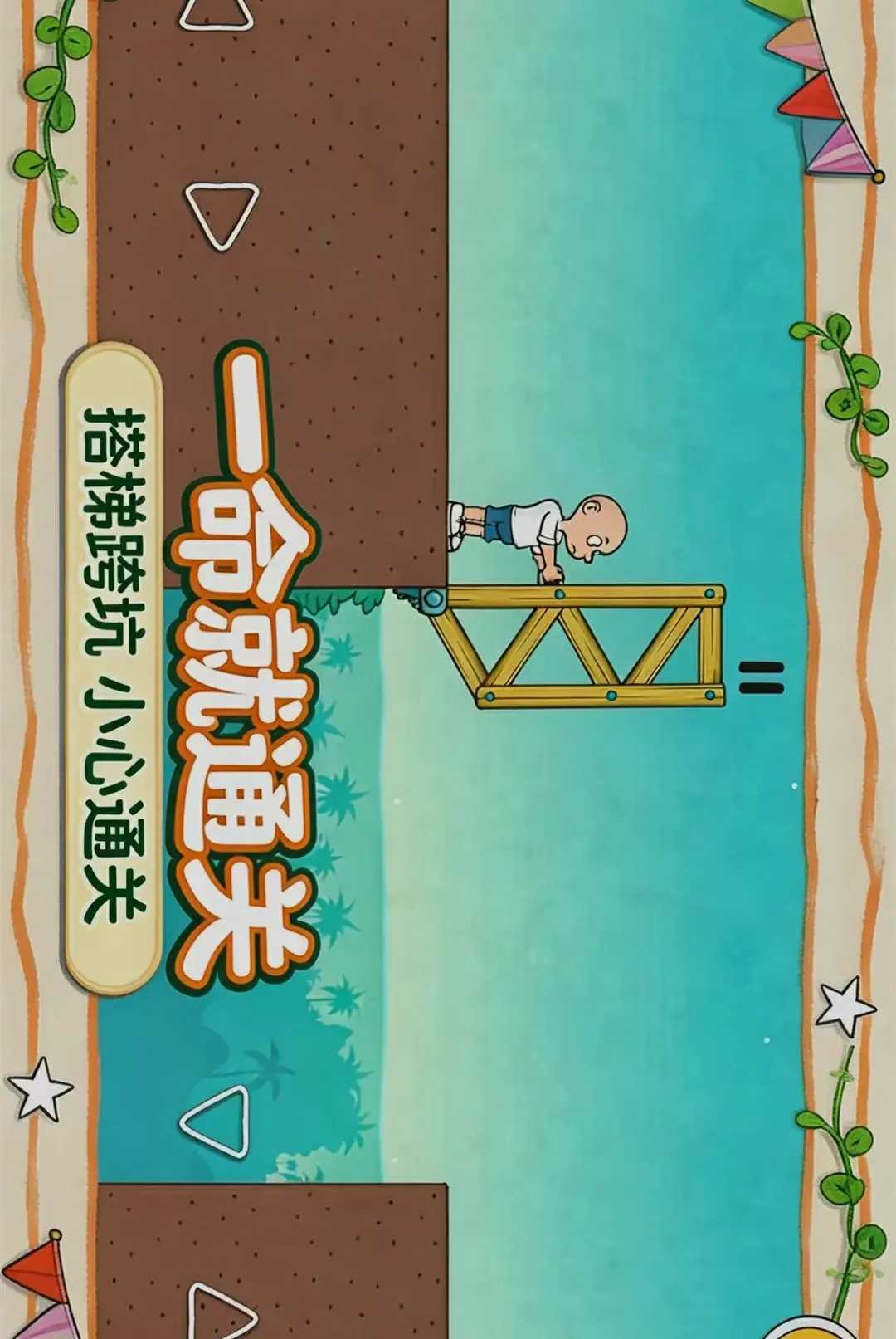 一命就通关安卓版手机版 一命就通关安卓版手机版