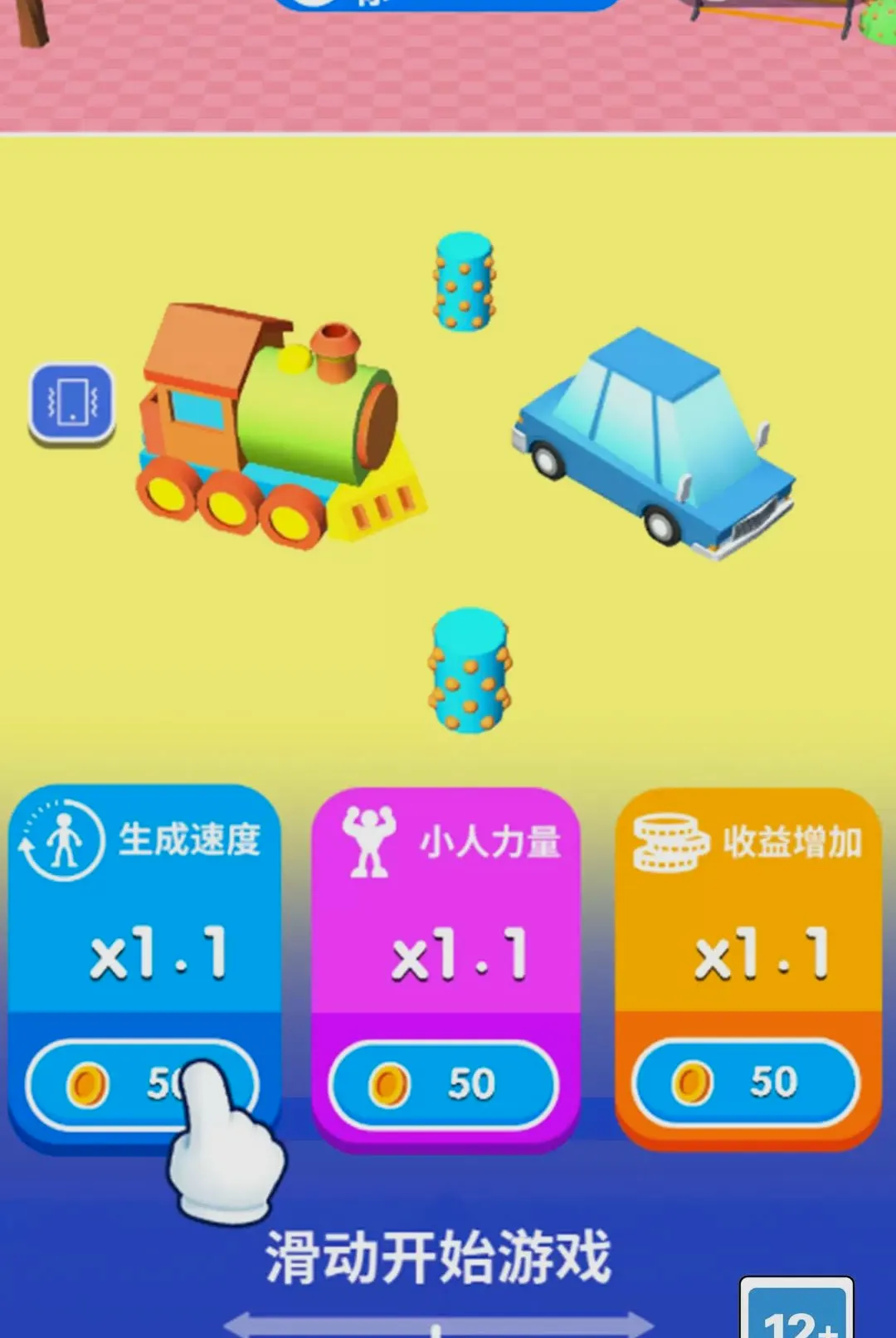 �����Ǹ�������Ϸ(����ս����Ϸ)v1.0.0 ��Ѱ��ͼ