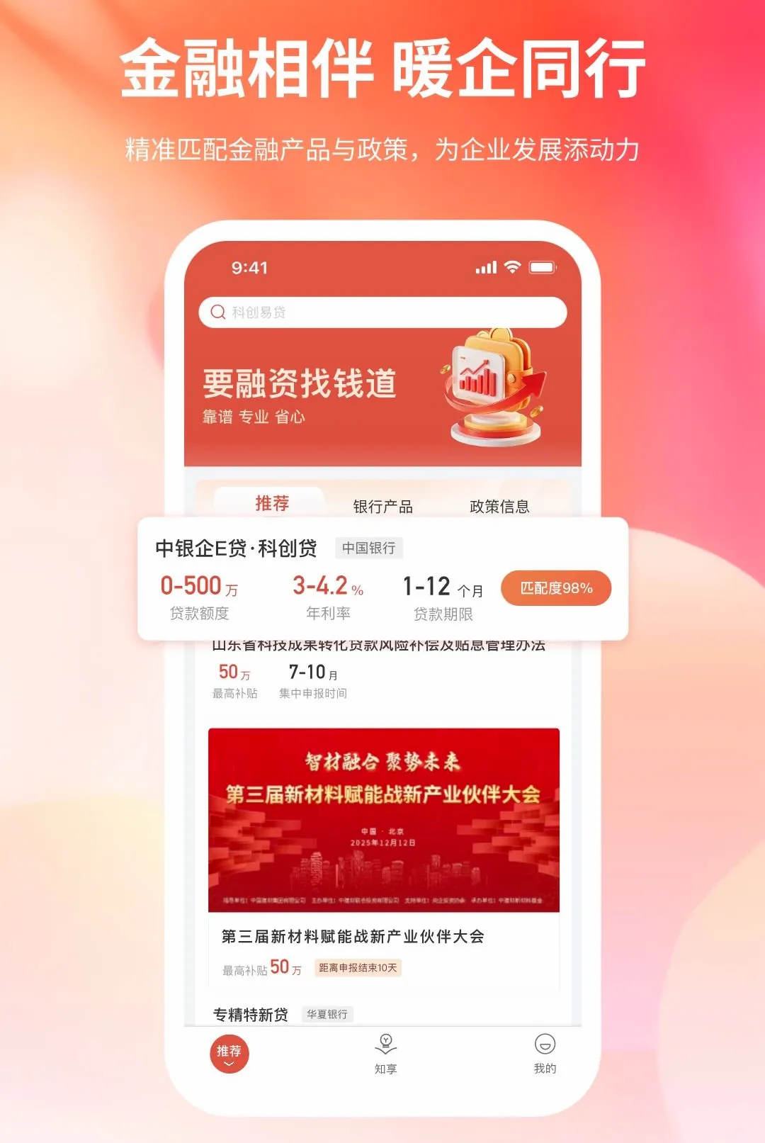 Ǯ������(��ҵ���ܷ���)v1.0.0 �ֻ����ͼ