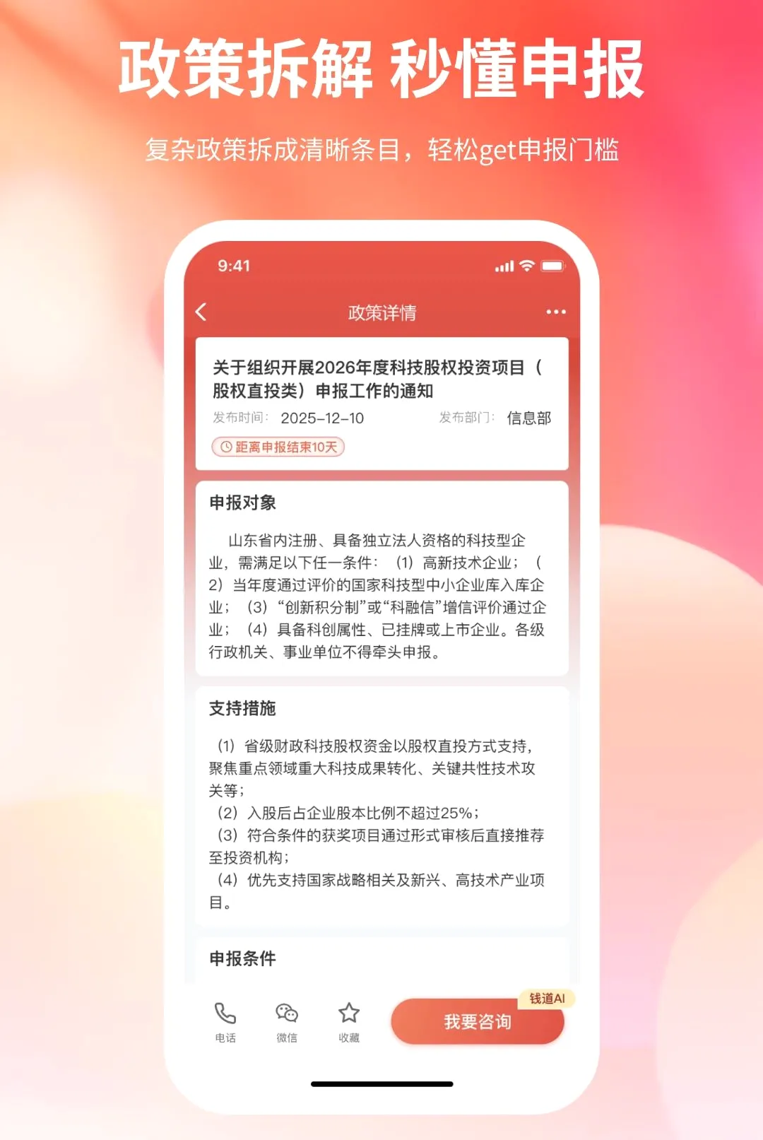 Ǯ������(��ҵ���ܷ���)v1.0.0 �ֻ����ͼ