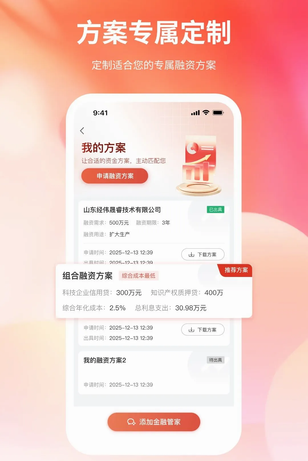 Ǯ������(��ҵ���ܷ���)v1.0.0 �ֻ����ͼ