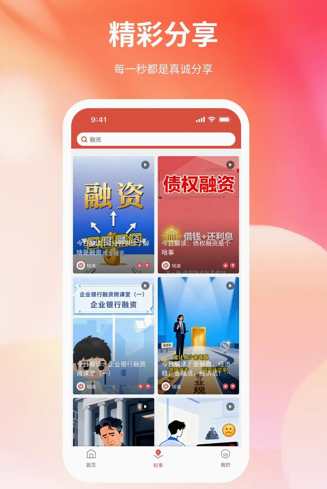 钱道智融(企业智能服务) 钱道智融(企业智能服务)