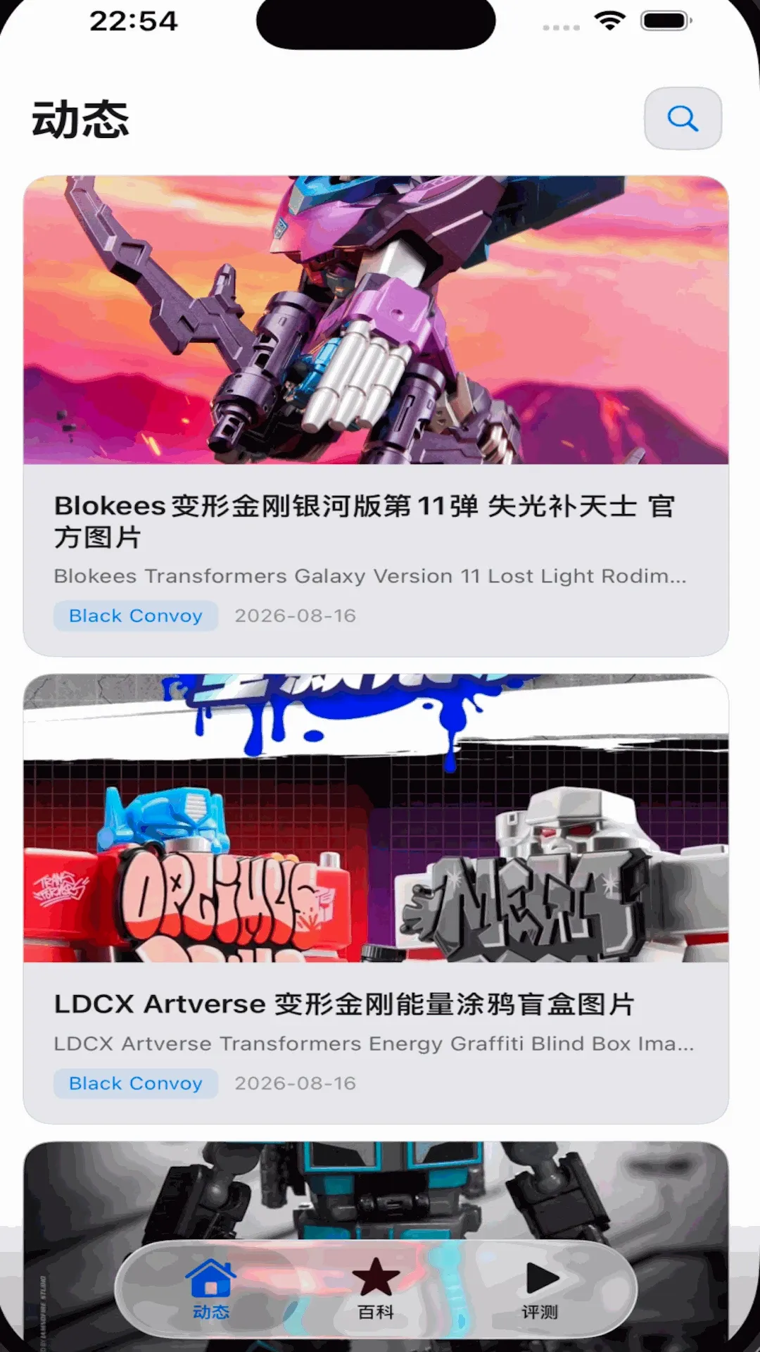 玩具空间(玩具资讯工具) 玩具空间(玩具资讯工具)