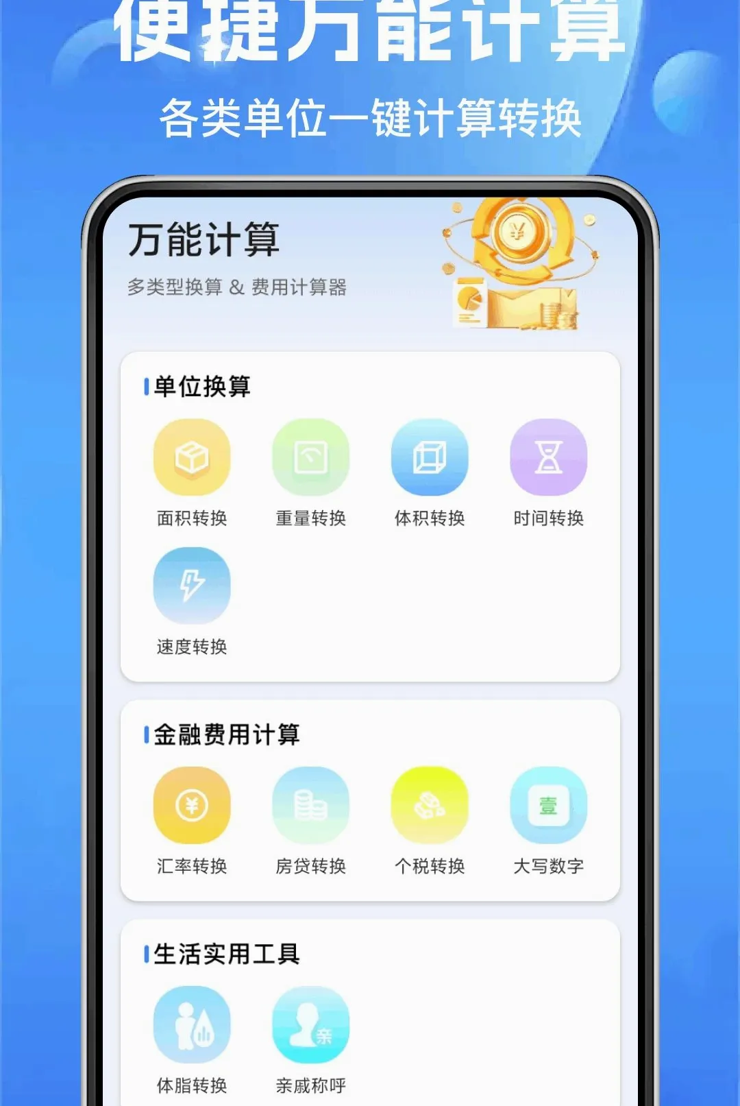��ͨ�����ղ�(���շ���ƽ̨)v1.0.0 �ֻ����ͼ