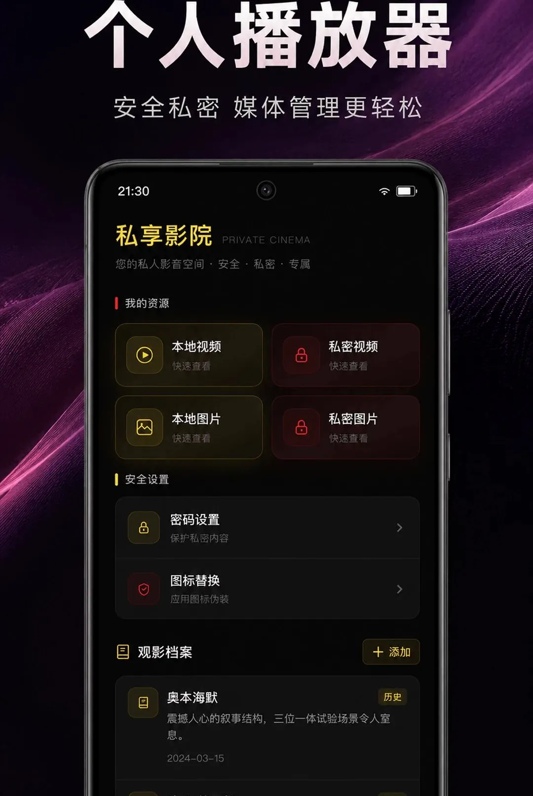 ��ɫ��˽���岥����(��˽��Ƶ������)v1.0.2.1001 ��׿���ͼ