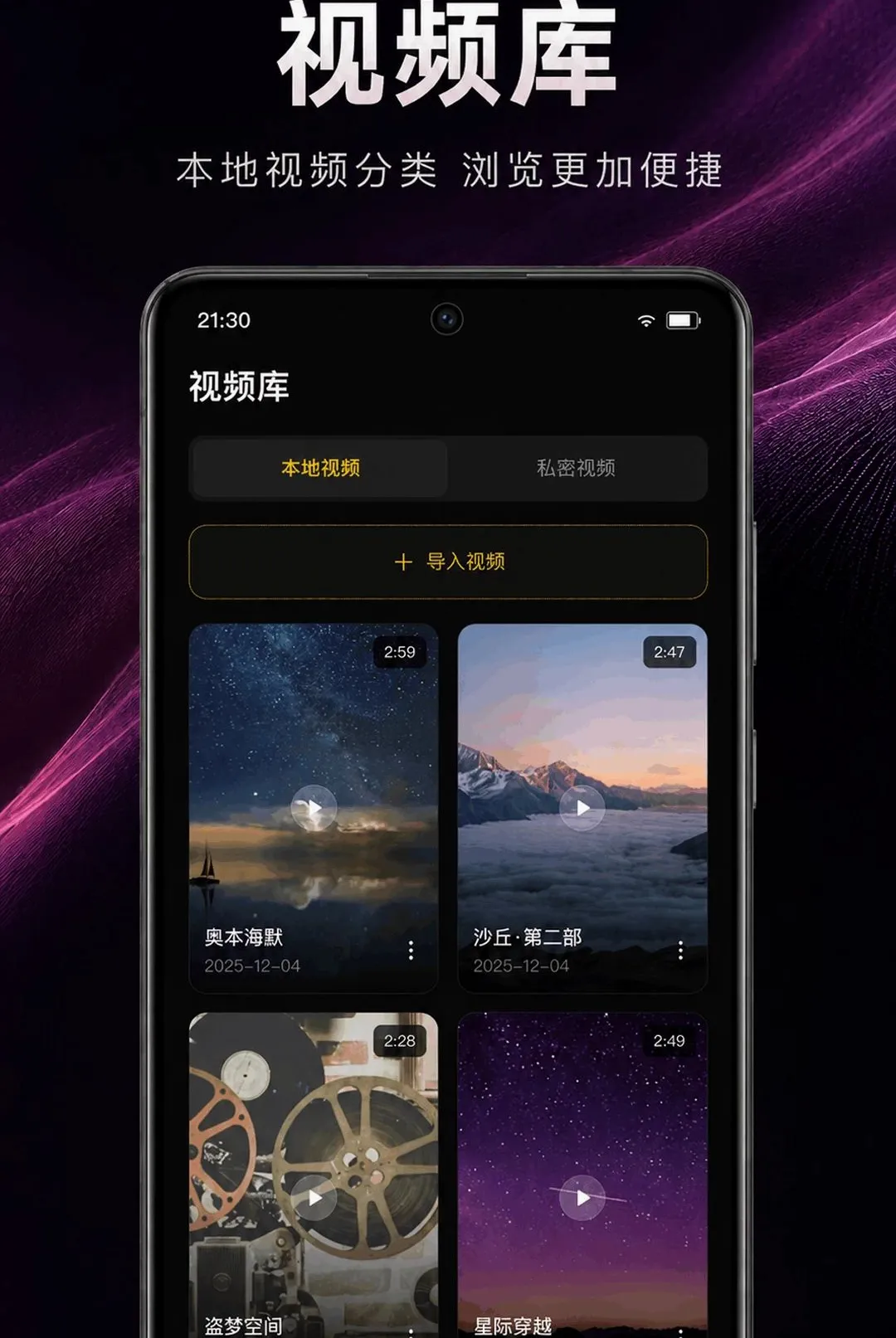 ��ɫ��˽���岥����(��˽��Ƶ������)v1.0.2.1001 ��׿���ͼ