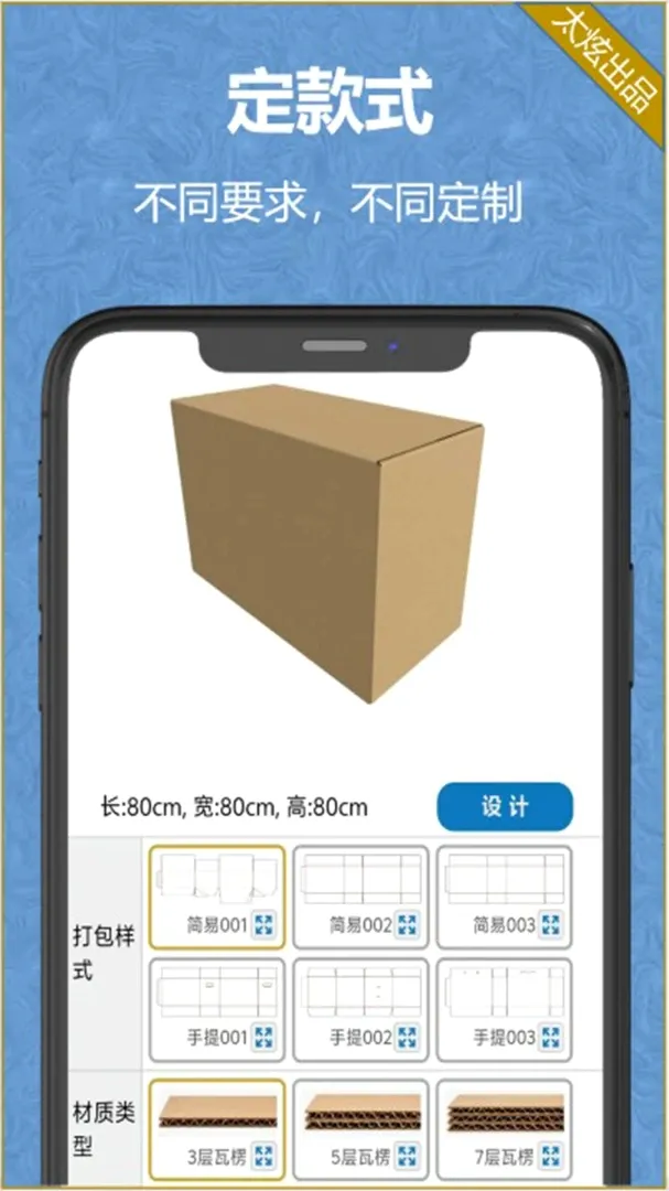 纸盒纸箱(纸箱3D设计) 纸盒纸箱(纸箱3D设计)
