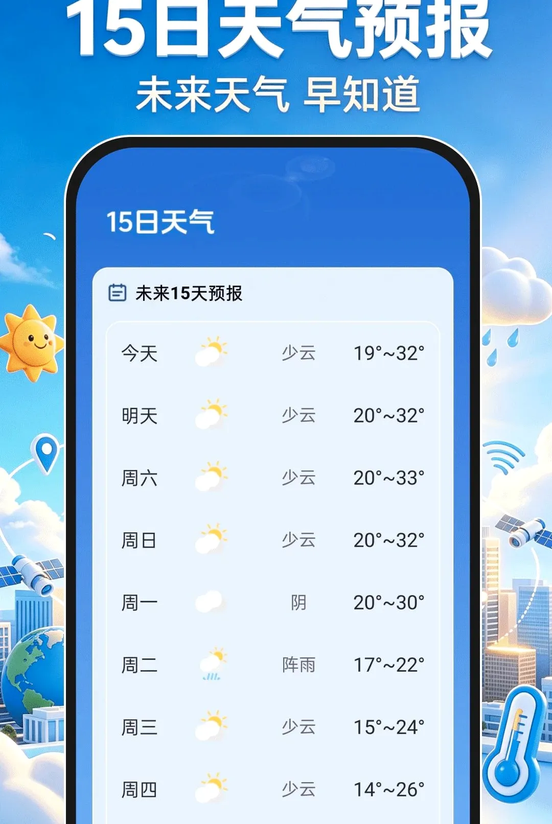 ����׼������ͨ����2026�ٷ����°汾v1.0.0 �ٷ������ͼ