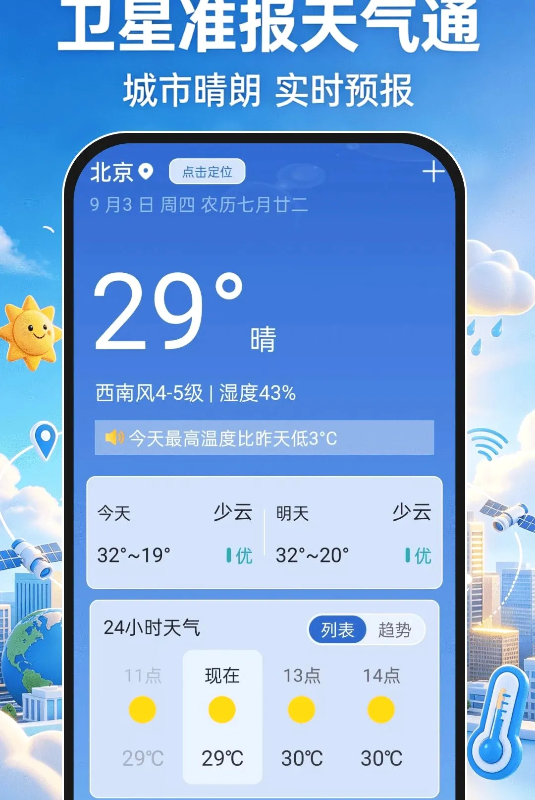 ����׼������ͨ����2026�ٷ����°汾v1.0.0 �ٷ������ͼ