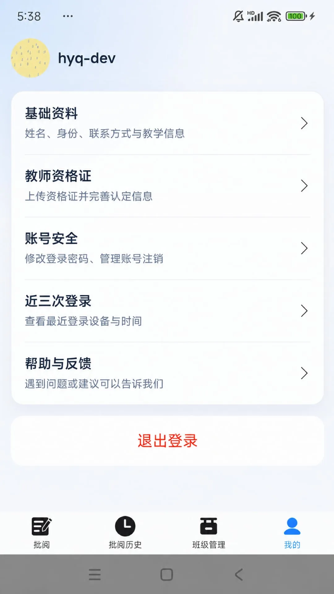 浣石智阅安卓版手机版 浣石智阅安卓版手机版
