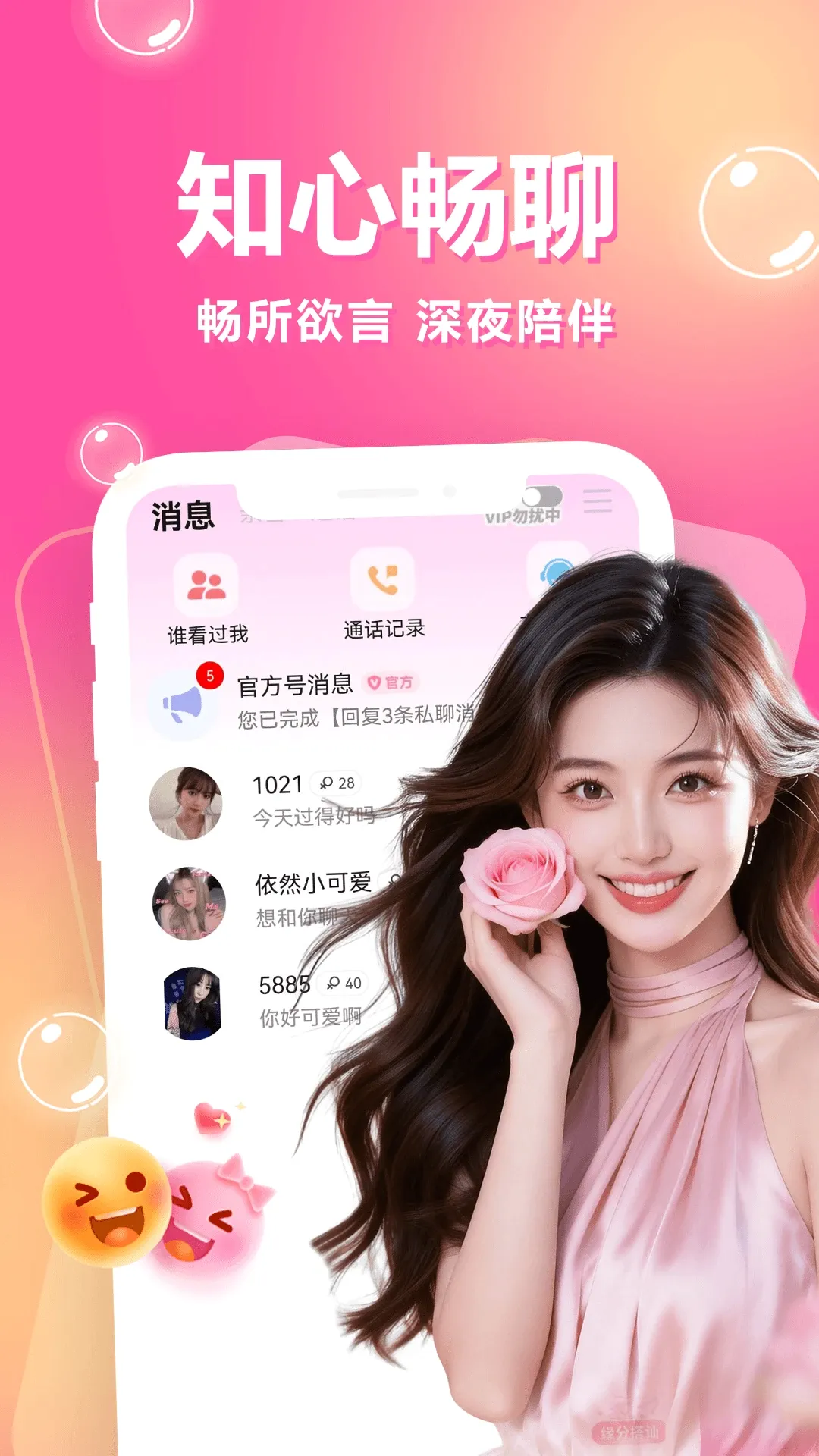 һ��һ����(ͬ�ǽ���app)