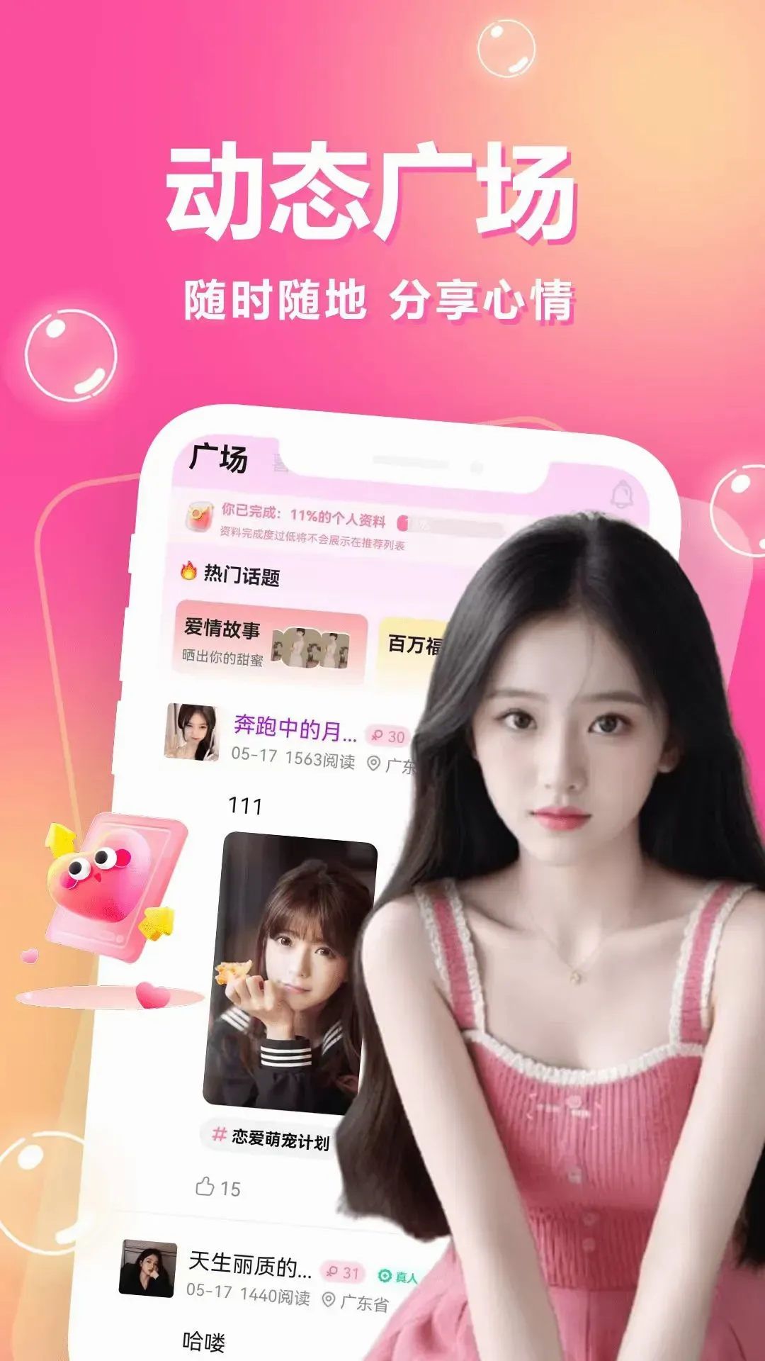 һ��һ����(ͬ�ǽ���app)v3.5.67 �ֻ����ͼ
