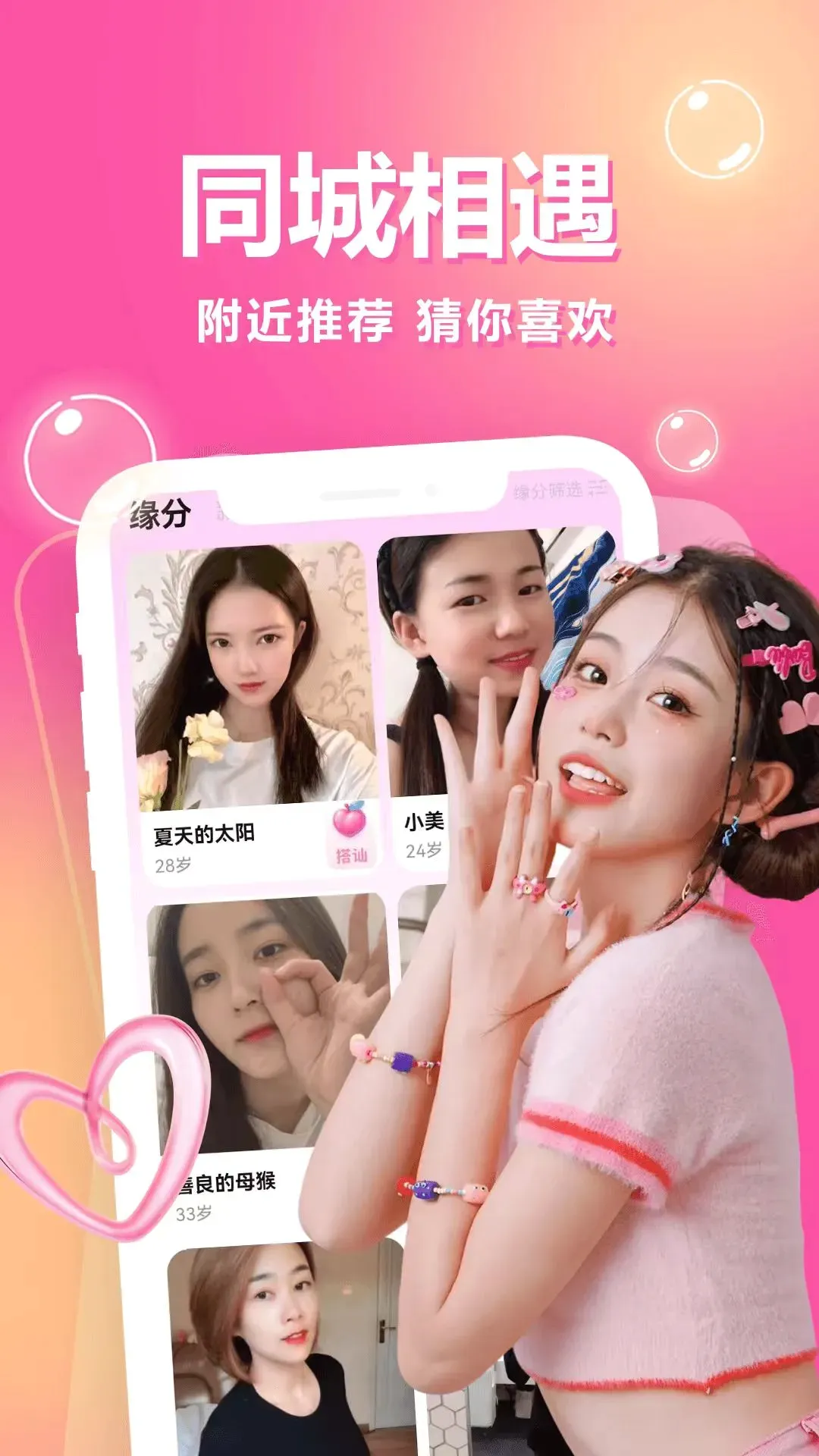 һ��һ����(ͬ�ǽ���app)v3.5.67 �ֻ����ͼ