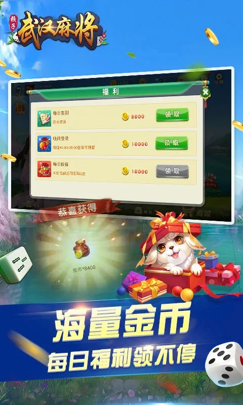 �人�����齫2026���°汾v6.3.4 �ٷ������ͼ