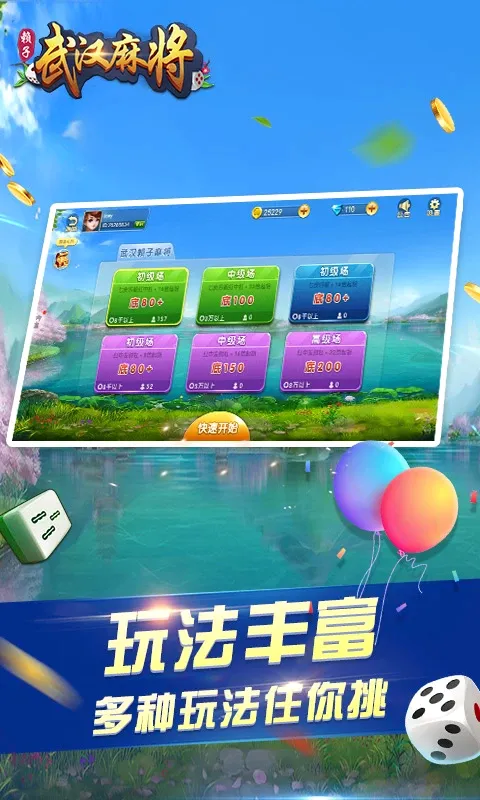 �人�����齫2026���°汾v6.3.4 �ٷ������ͼ
