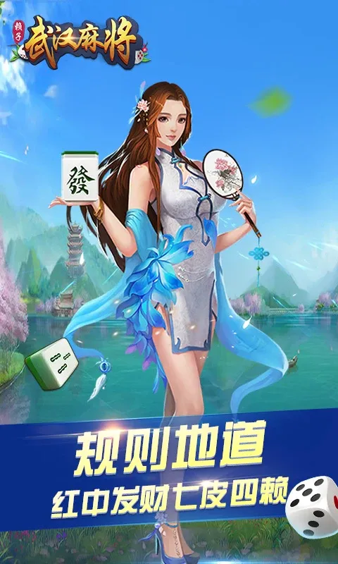 �人�����齫2026���°汾v6.3.4 �ٷ������ͼ