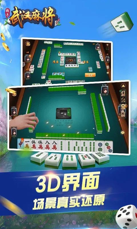 �人�����齫2026���°汾v6.3.4 �ٷ������ͼ