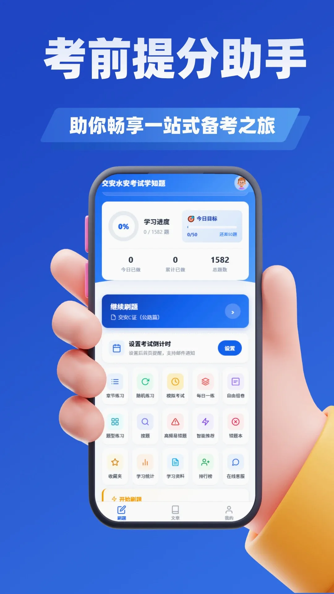 ������Դ����ʦ�������APP(����ʦ����ˢ������)v5.0.3 ��Ѱ��ͼ