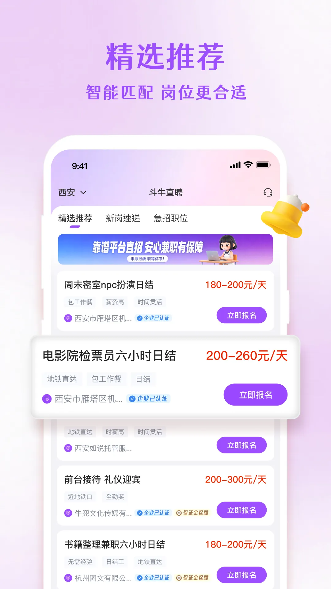 ��ţֱƸ(��ְ��Ƹƽ̨)v1.4.4 �ֻ����ͼ