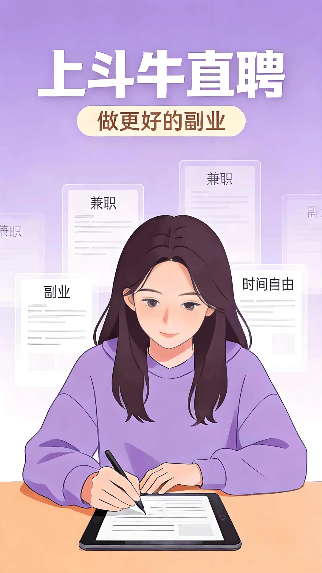 ��ţֱƸ(��ְ��Ƹƽ̨)v1.4.4 �ֻ����ͼ