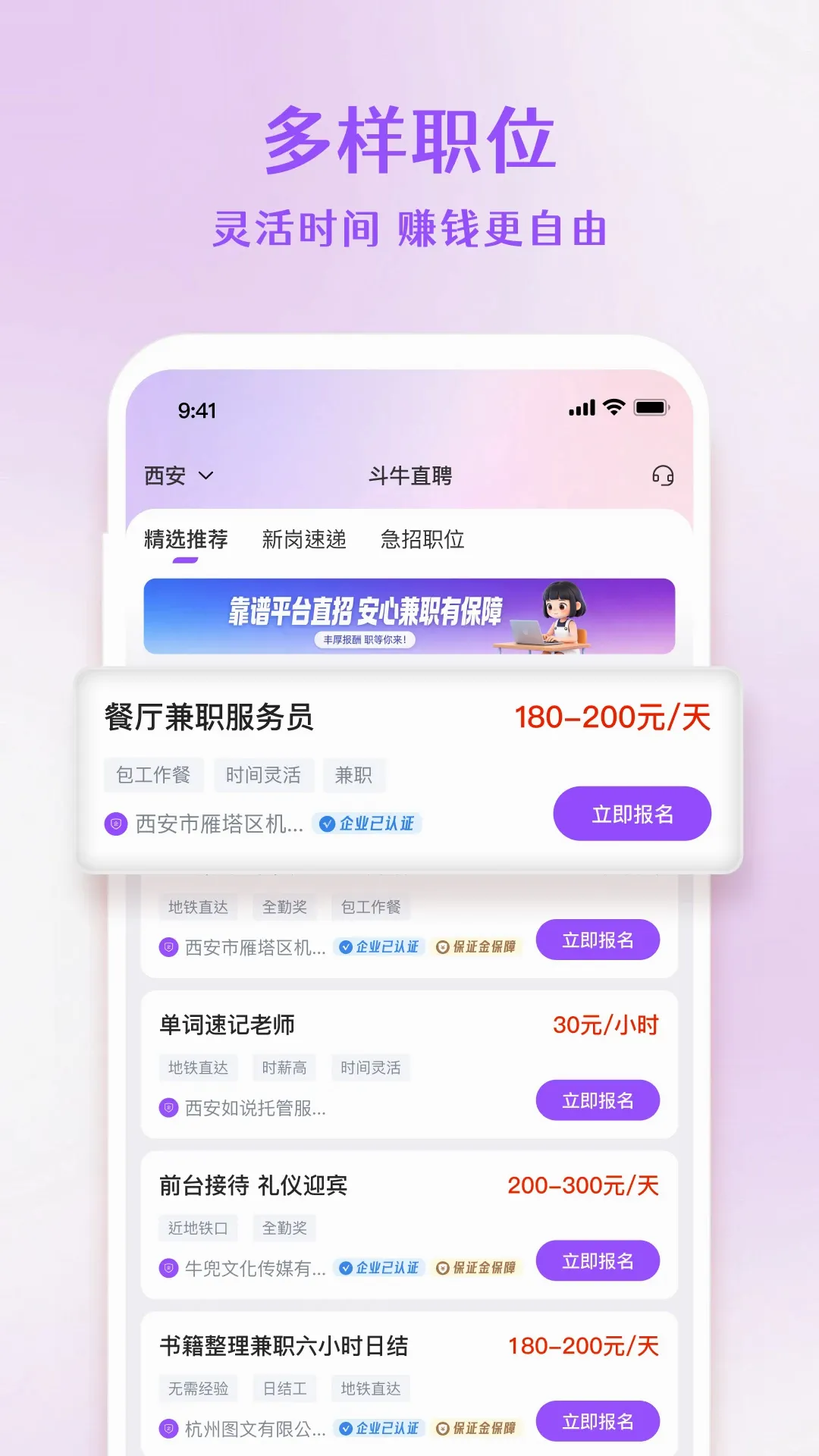 ��ţֱƸ(��ְ��Ƹƽ̨)v1.4.4 �ֻ����ͼ