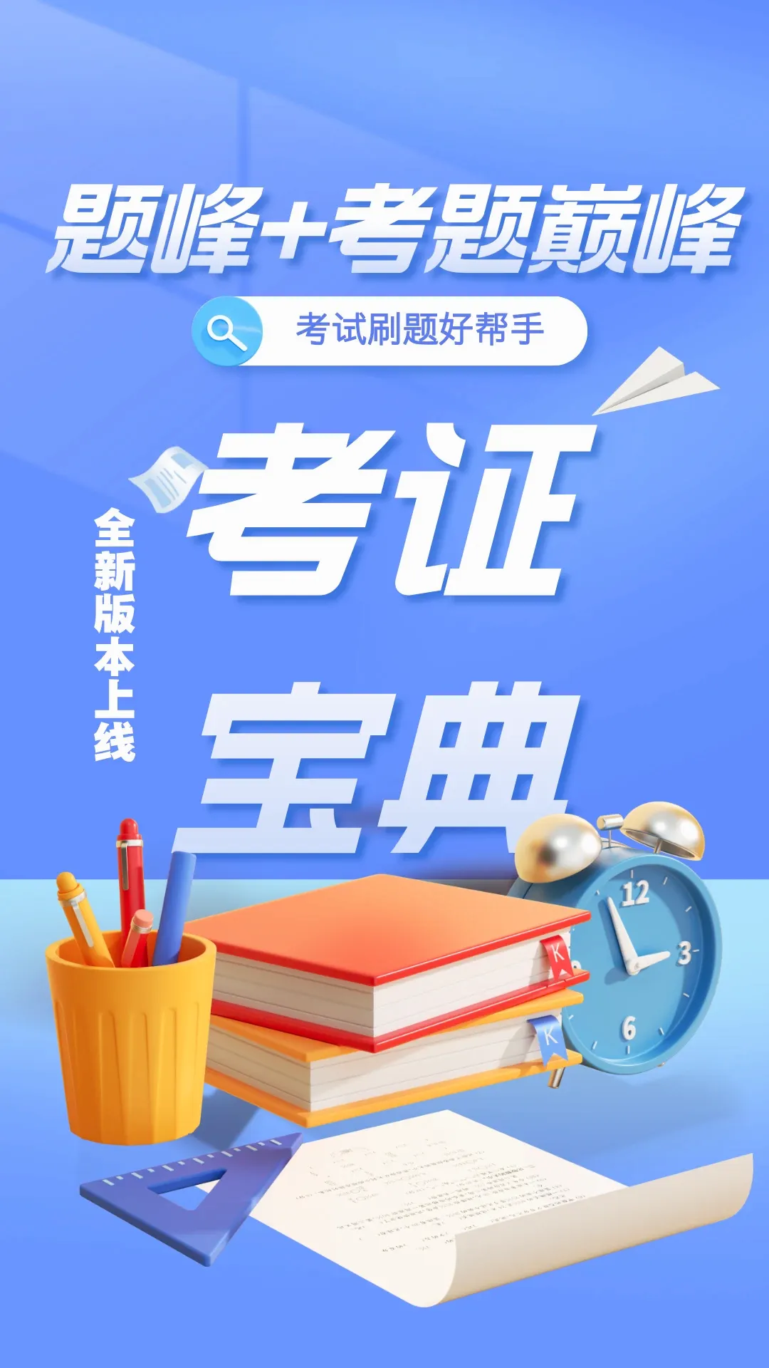 �泵˾�������������(�����ϰ����)v5.0.3 �ֻ����ͼ