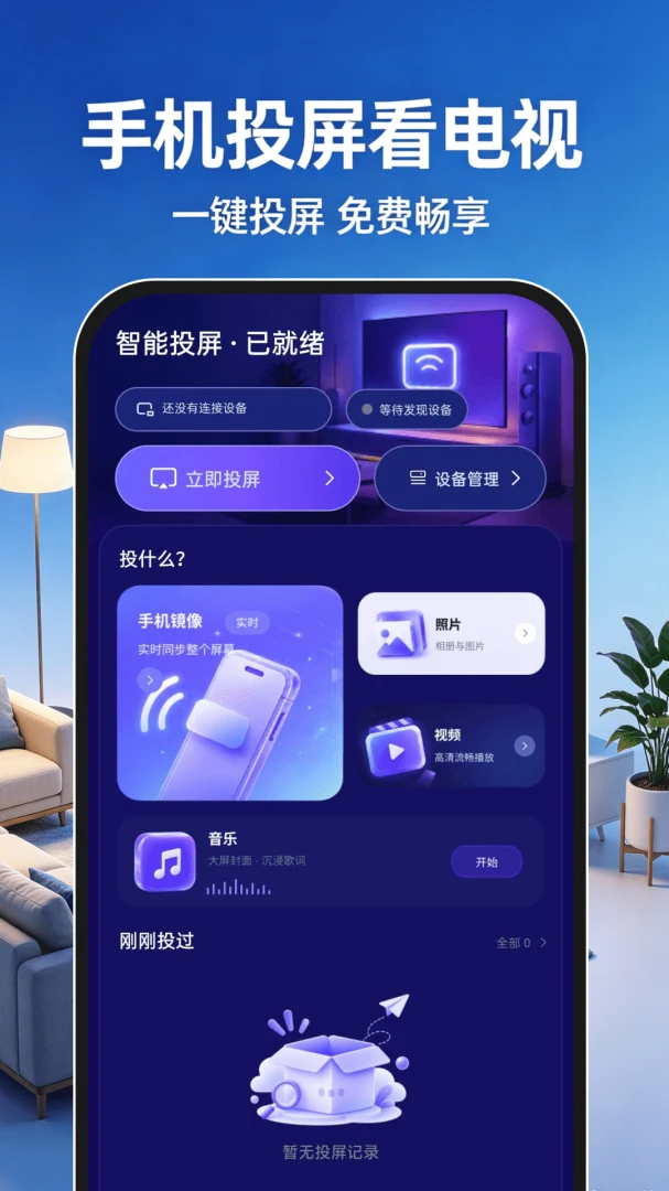 �ֻ�Ͷ�����������(�๦��Ͷ������)v1.0.1 �ֻ����ͼ