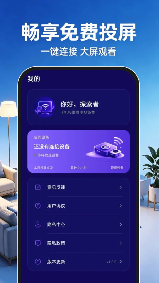 �ֻ�Ͷ�����������(�๦��Ͷ������)v1.0.1 �ֻ����ͼ
