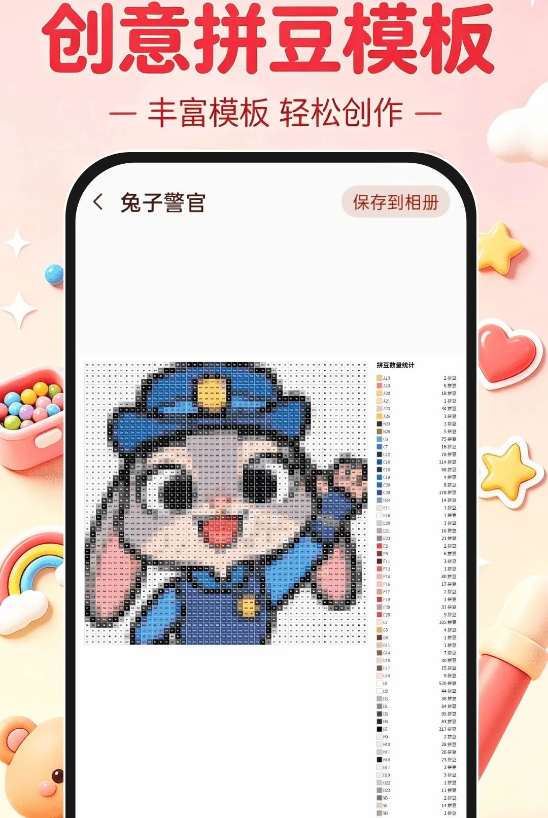 沉浸式拼豆DIY2026官方最新版本 沉浸式拼豆DIY2026官方最新版本