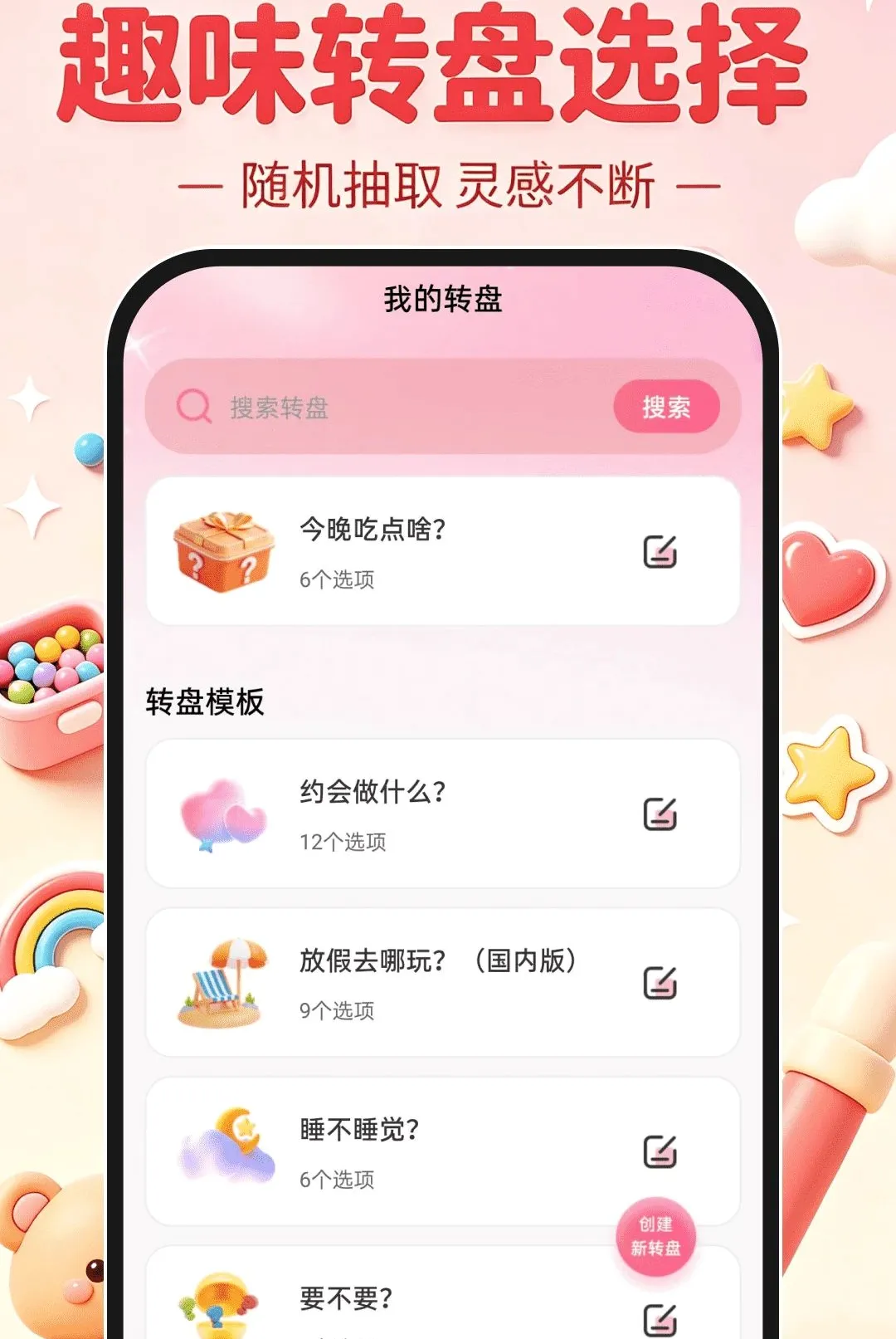 ����ʽƴ��DIY2026�ٷ����°汾v1.0.0 �ٷ������ͼ