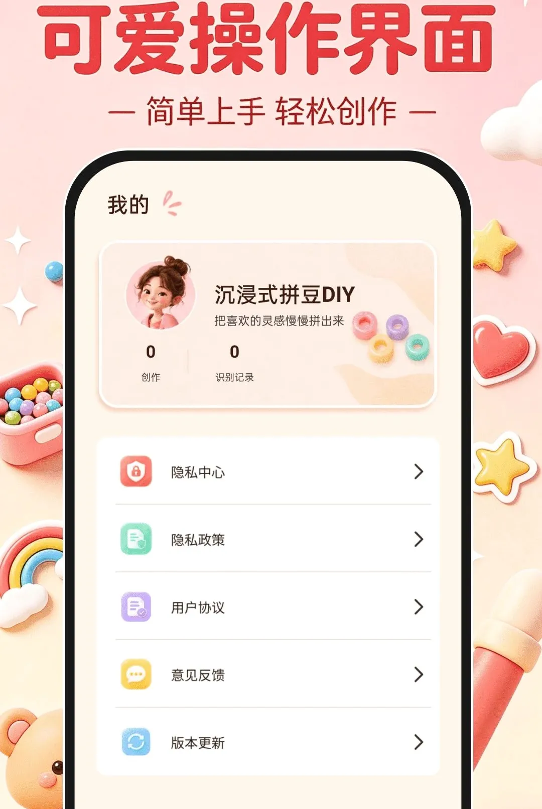 ����ʽƴ��DIY2026�ٷ����°汾v1.0.0 �ٷ������ͼ