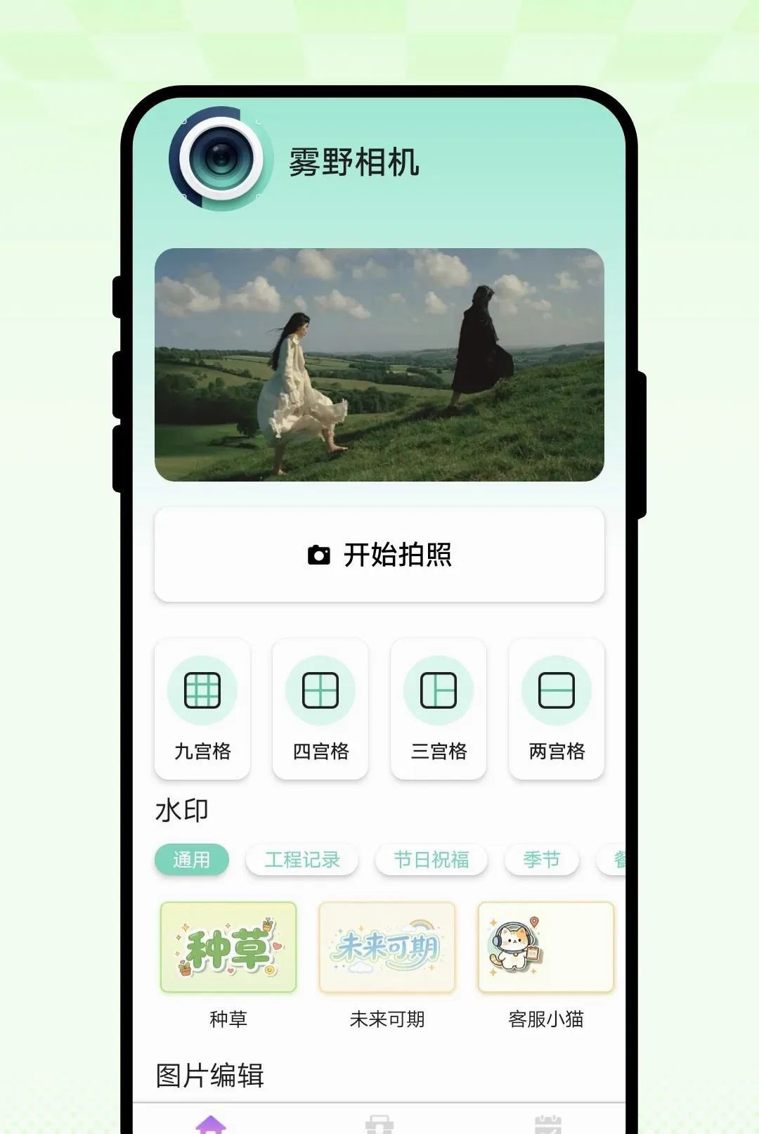 ��Ұ���(������ͼ����)v1.0.1 �ٷ������ͼ