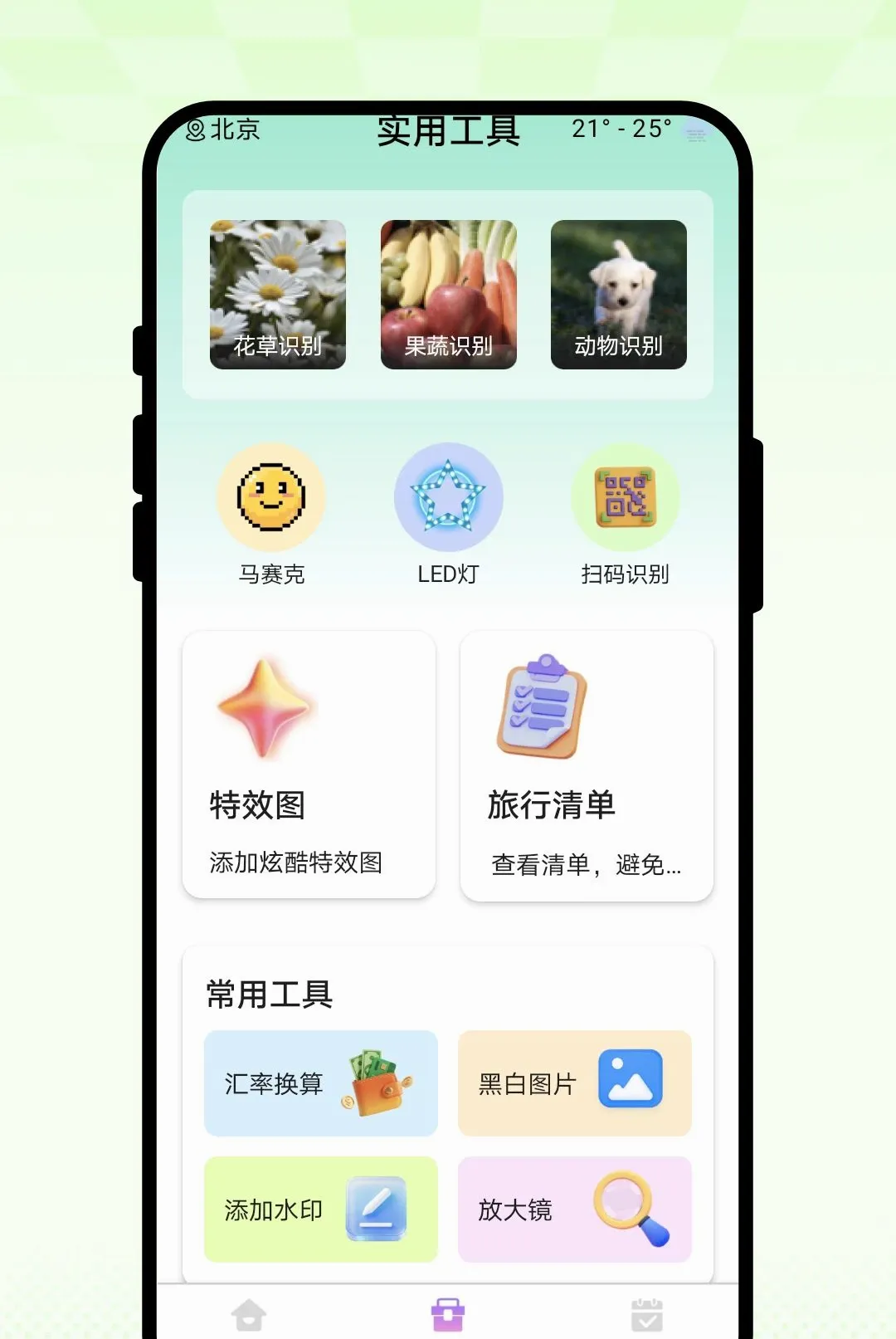 ��Ұ���(������ͼ����)v1.0.1 �ٷ������ͼ