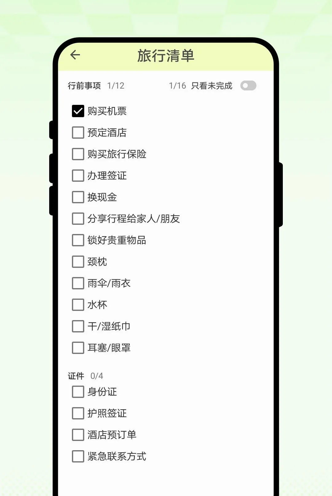��Ұ���(������ͼ����)v1.0.1 �ٷ������ͼ