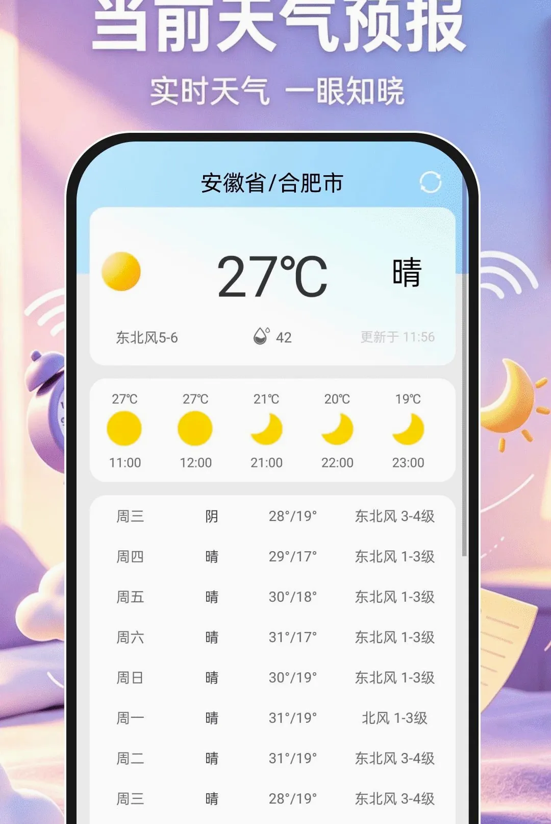 ��׼������(�ۺ�ʱ���������)v1.0.1 ��׿���ͼ