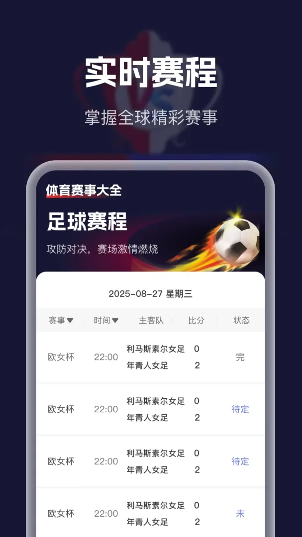 体育赛事大全2026最新版本 体育赛事大全2026最新版本