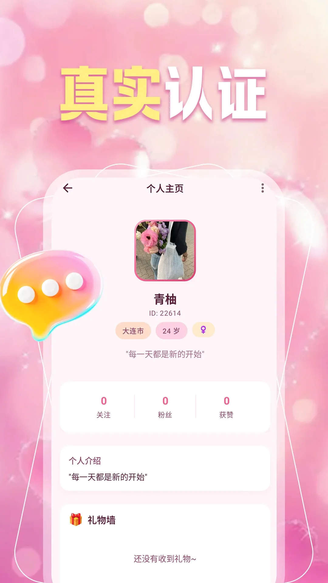 ͬ��Լ��Ȥ��(��������APP)v1.1.1 ��׿���ͼ