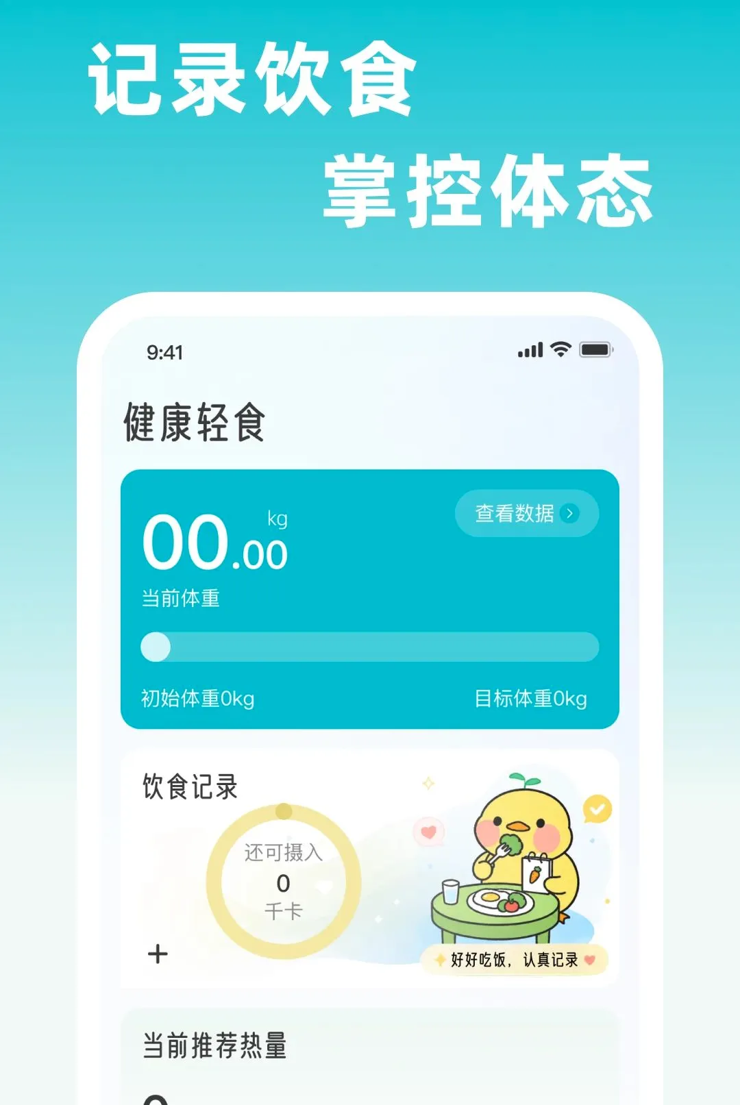 �������ʳ(���ʳ��������)v1.0.0 �ٷ������ͼ