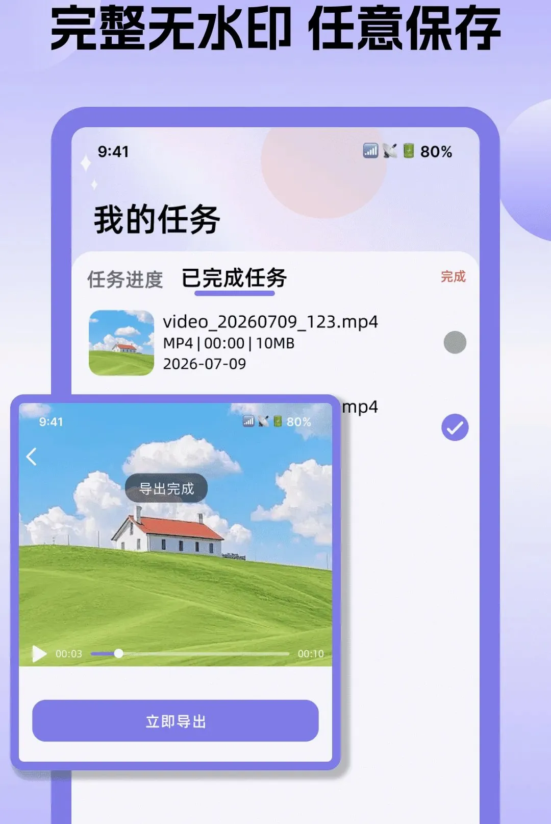 ȫ��ת����ʽ����2026���°汾v1.0.0 �ٷ������ͼ