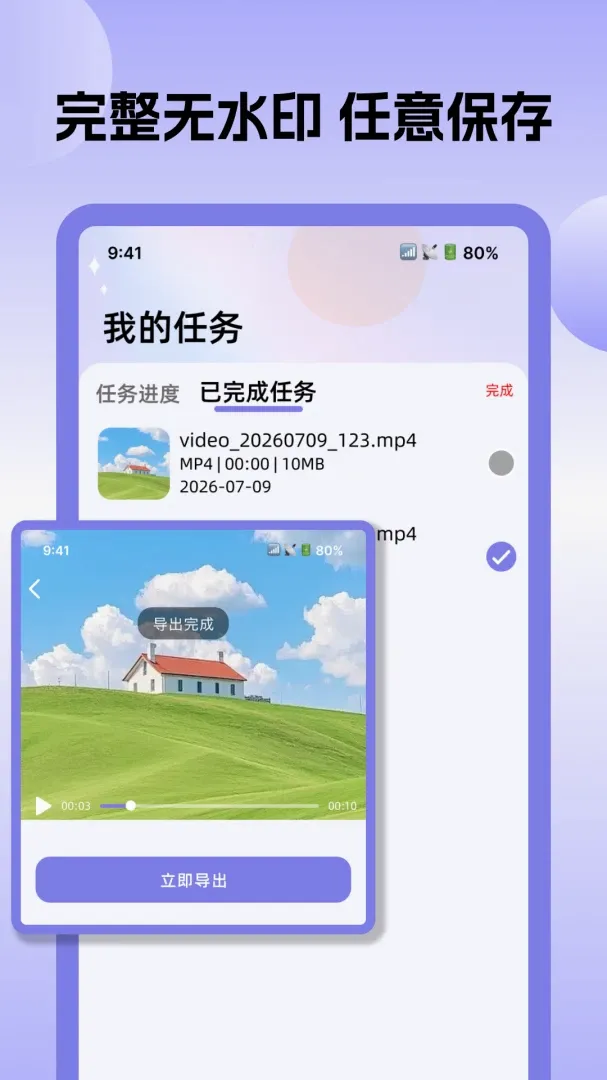 全能转换格式软件2026最新版本 全能转换格式软件2026最新版本