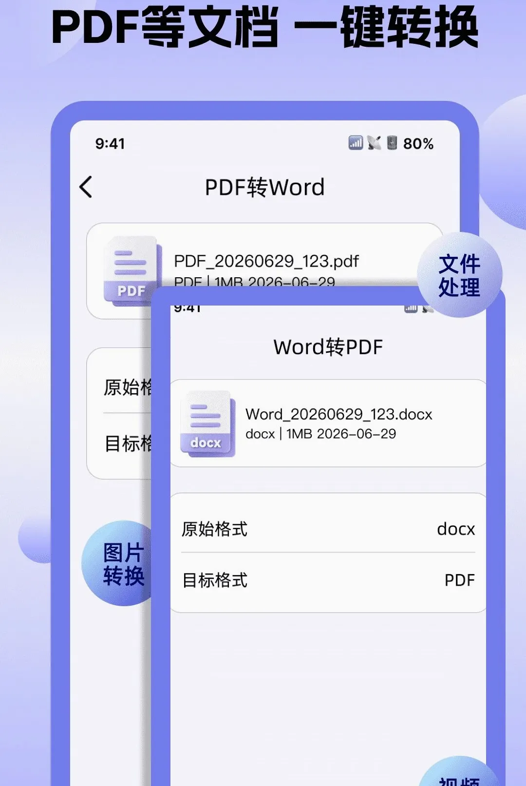 ȫ��ת����ʽ����2026���°汾v1.0.0 �ٷ������ͼ