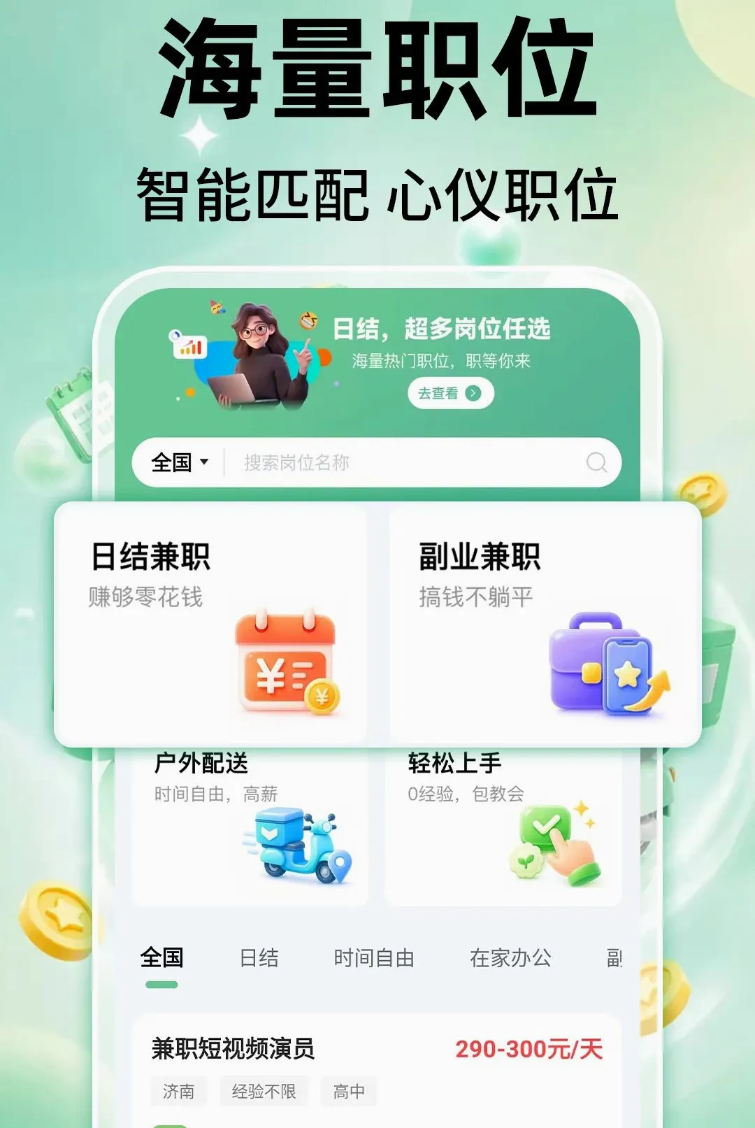 ��ʱ���ս�2026���°汾v1.0.1 ��׿���ͼ