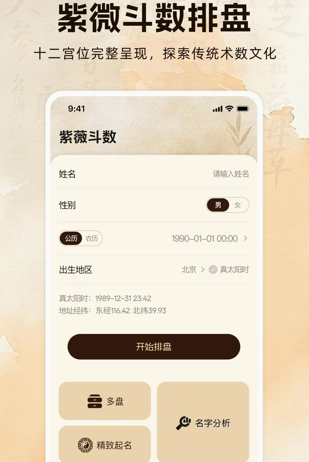 �������̲�ѯ(������������)v1.0.0 �ֻ����ͼ