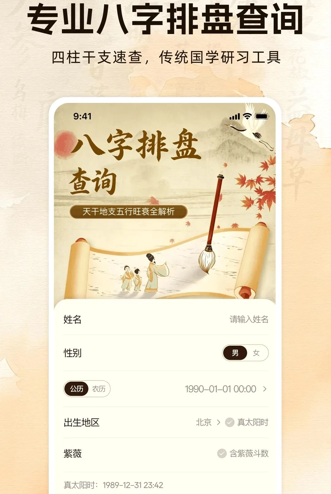 �������̲�ѯ(������������)v1.0.0 �ֻ����ͼ