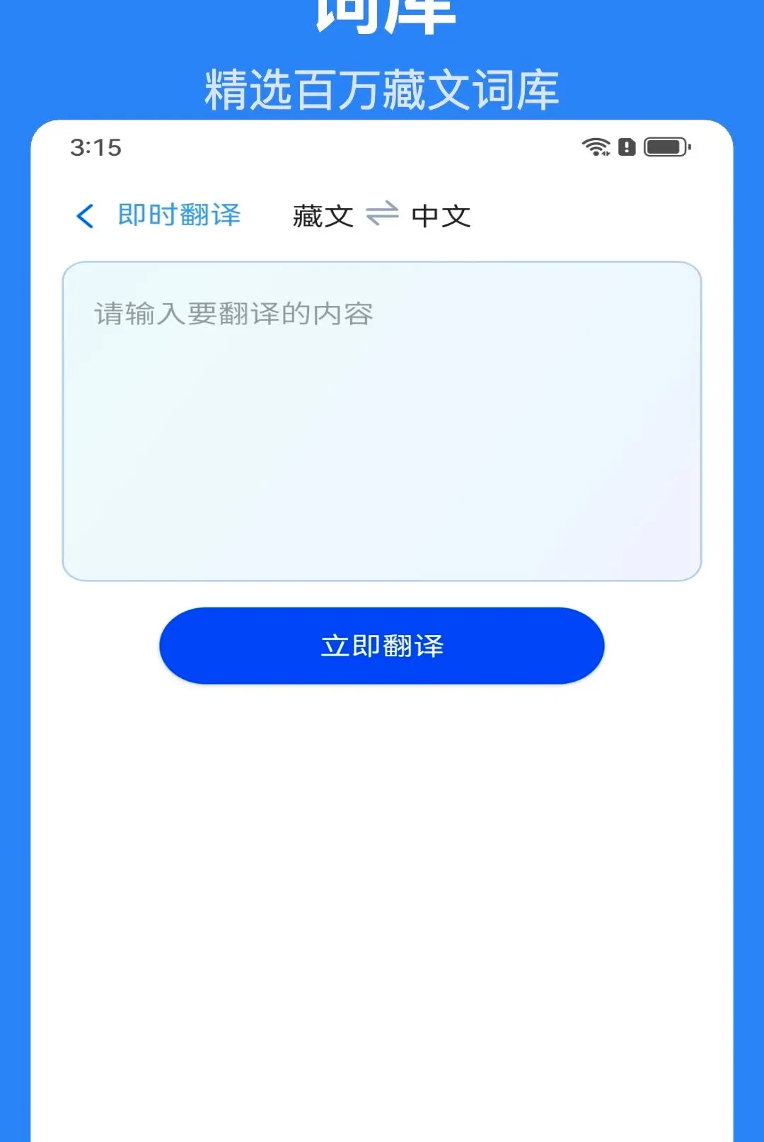 �Ǵ�AI���뷨(��������Ӧ��)v1.1.6 ��׿���ͼ