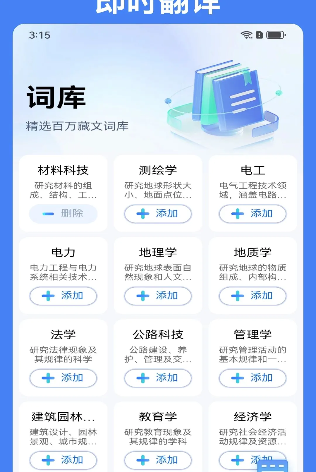 �Ǵ�AI���뷨(��������Ӧ��)v1.1.6 ��׿���ͼ